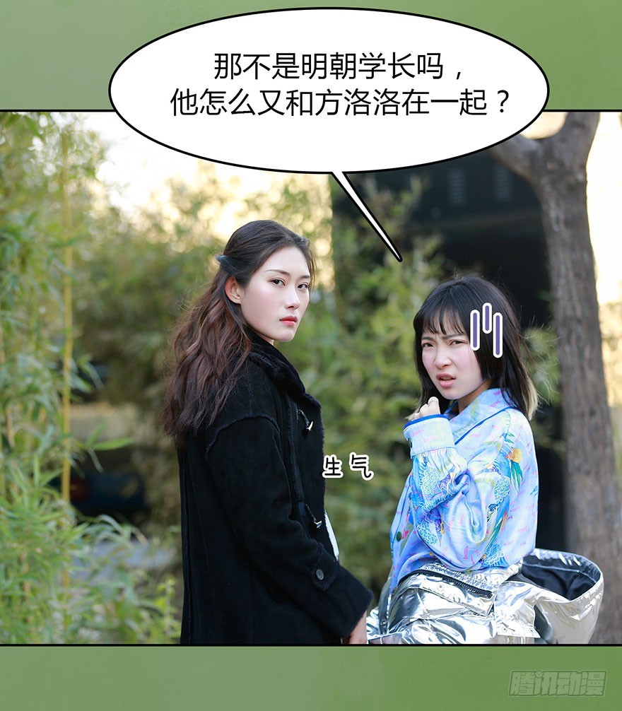 偶遇男神-第6话