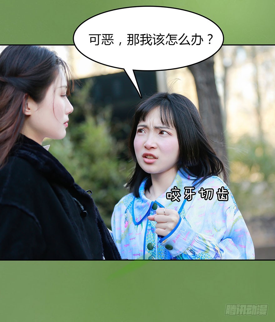 偶遇男神-第6话