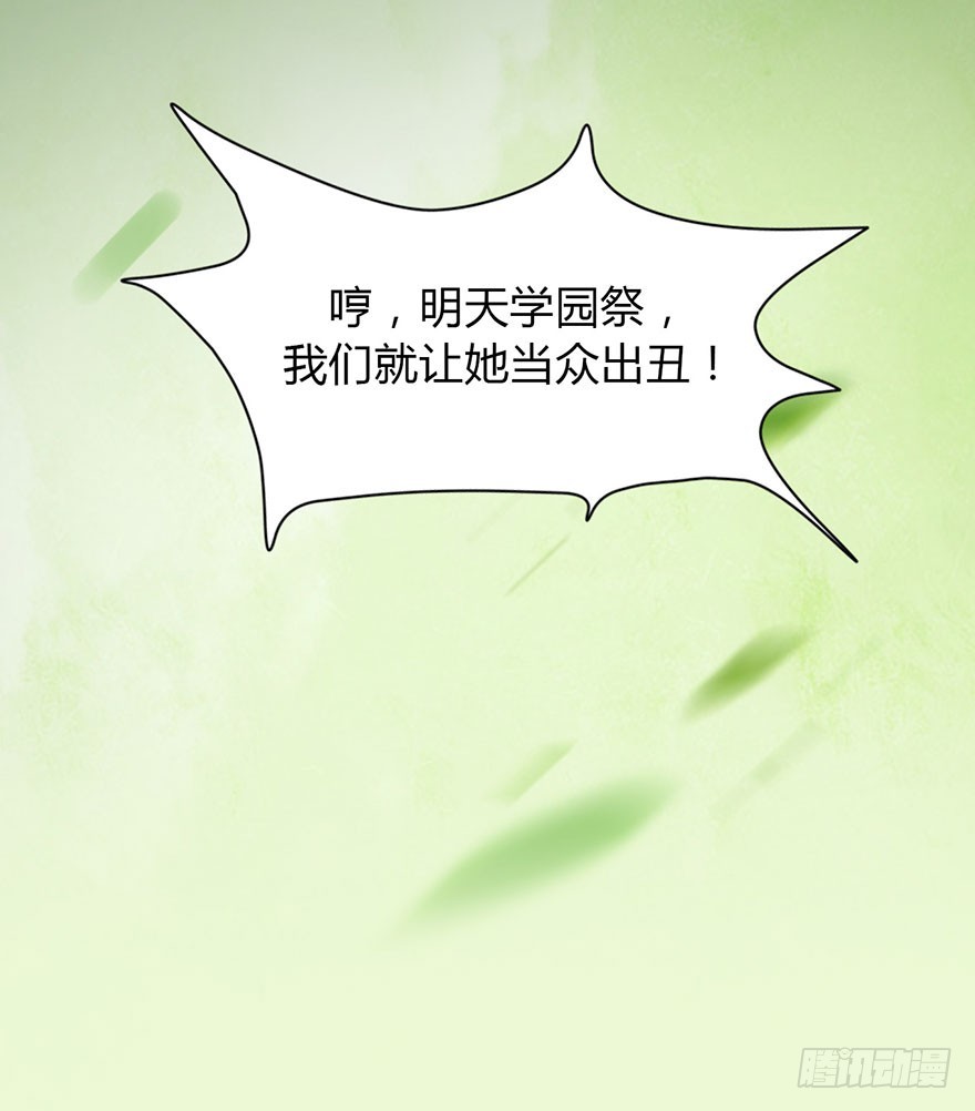 偶遇男神-第6话