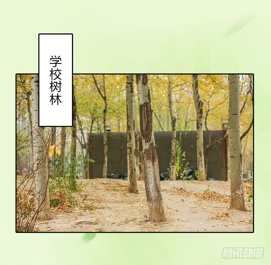 偶遇男神-第6话