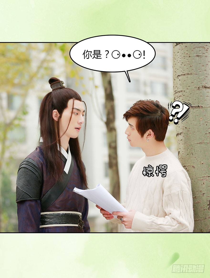 偶遇男神-第6话