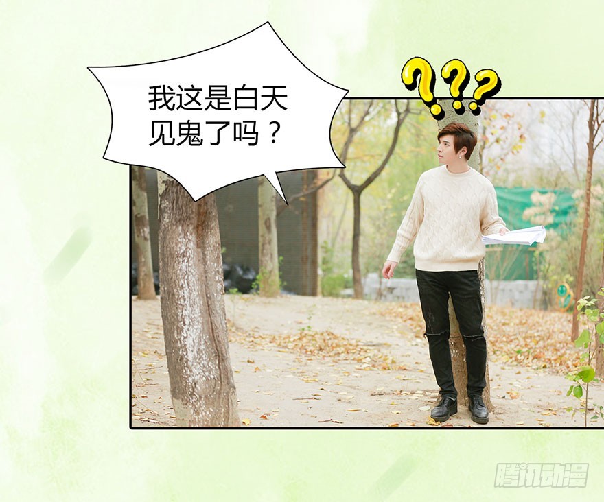 偶遇男神-第6话