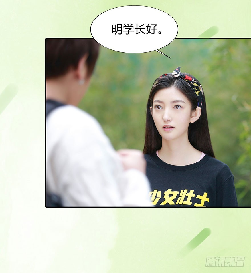 偶遇男神-第6话