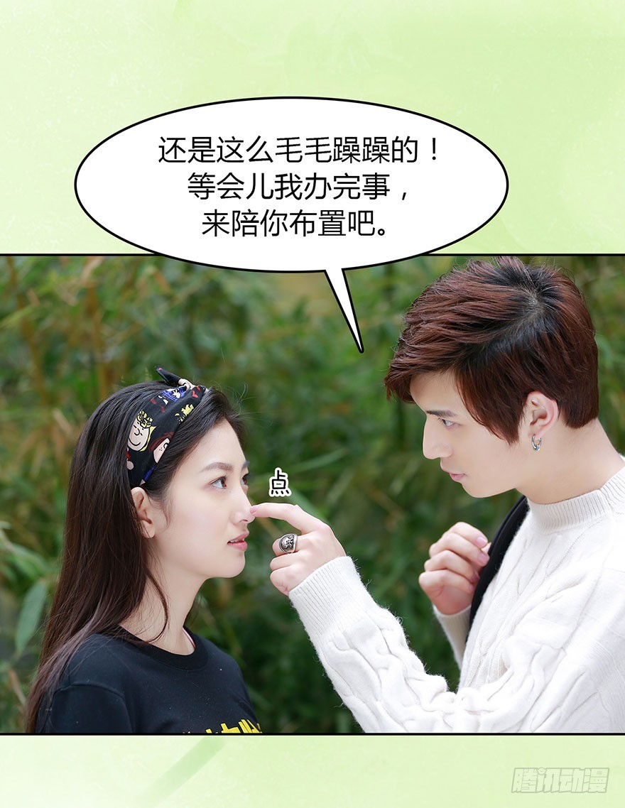 偶遇男神-第6话