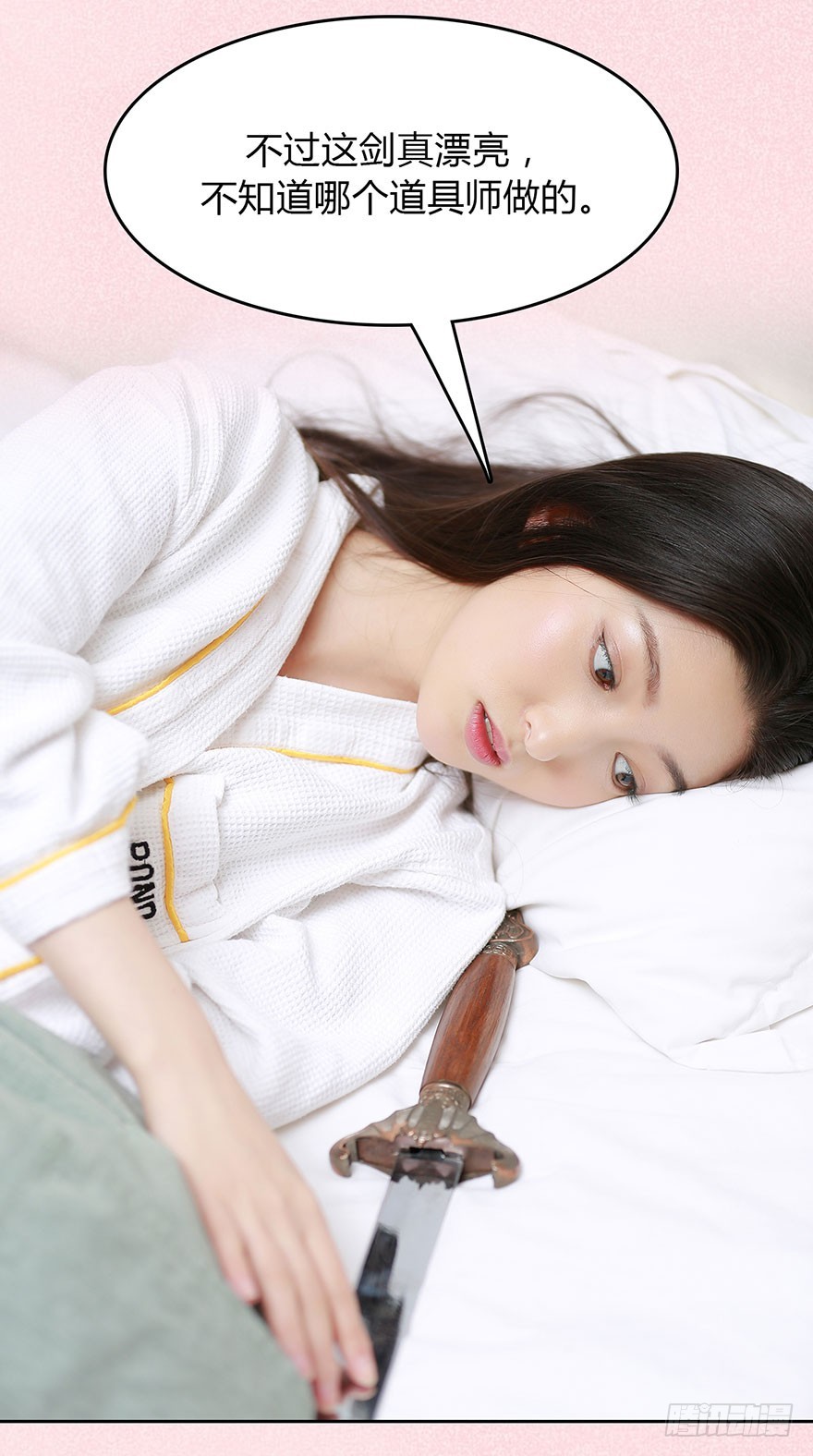 梦中的吻-第8话