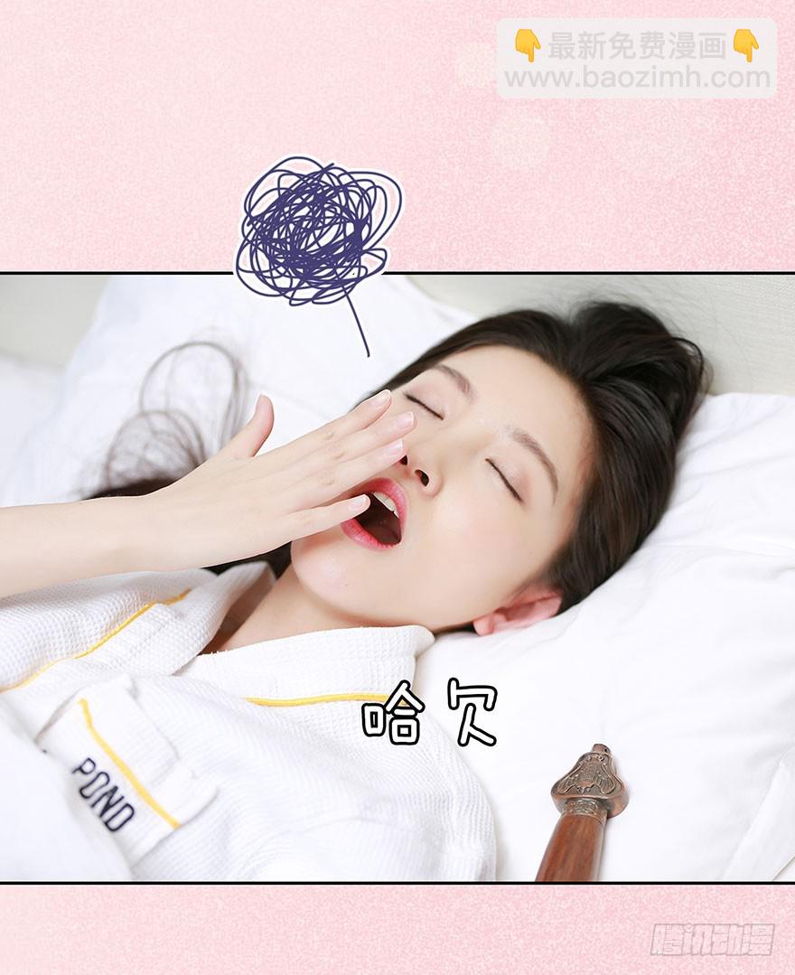 梦中的吻-第8话