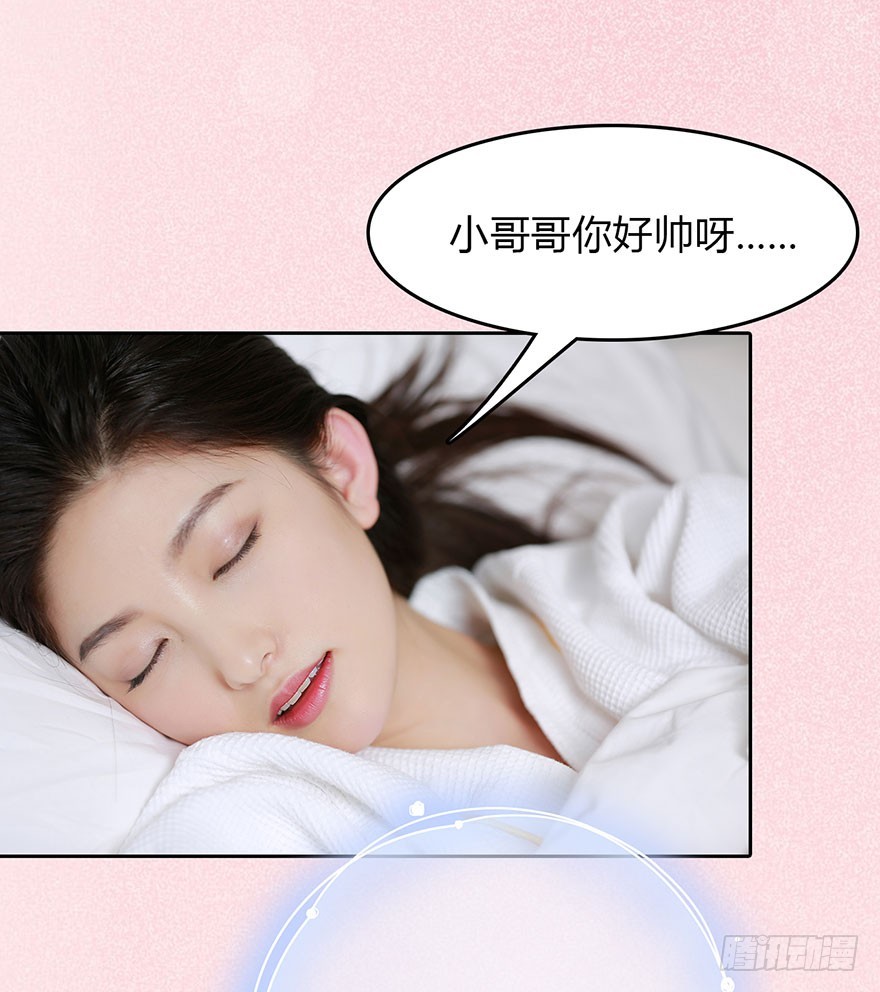 梦中的吻-第8话