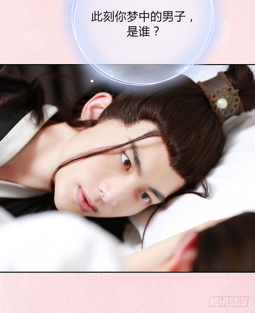 梦中的吻-第8话