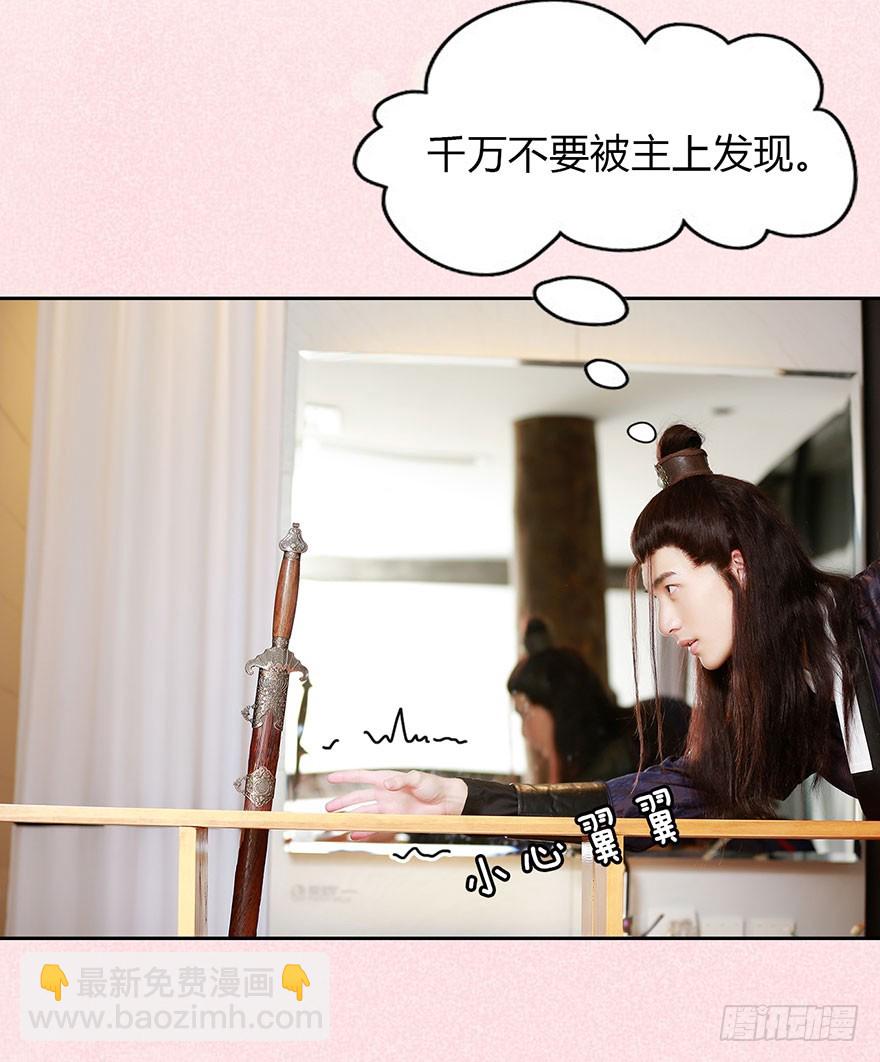 梦中的吻-第8话