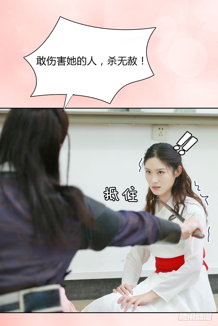 敢伤害她的人，杀无赦！-第10话