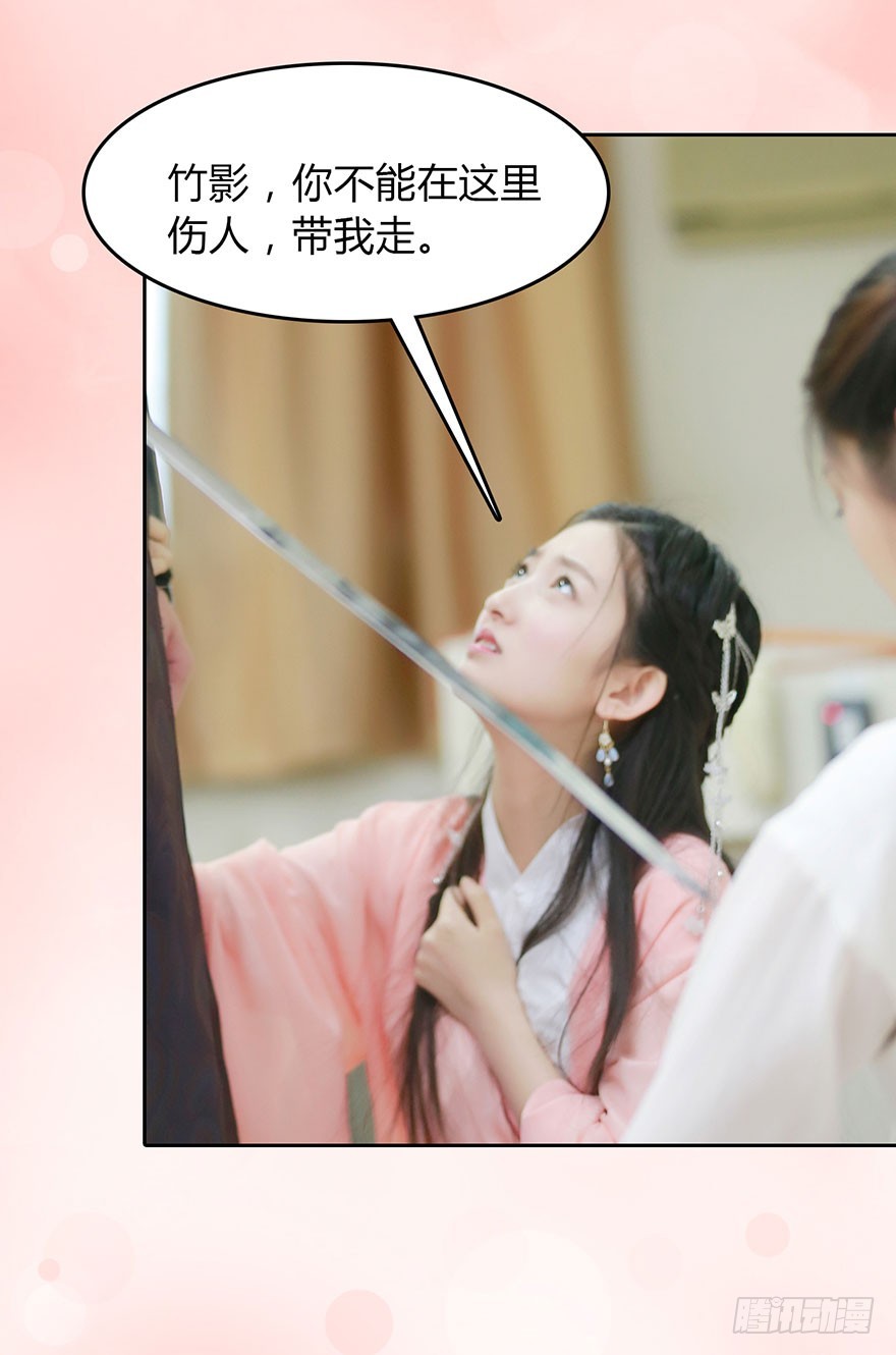 敢伤害她的人，杀无赦！-第10话