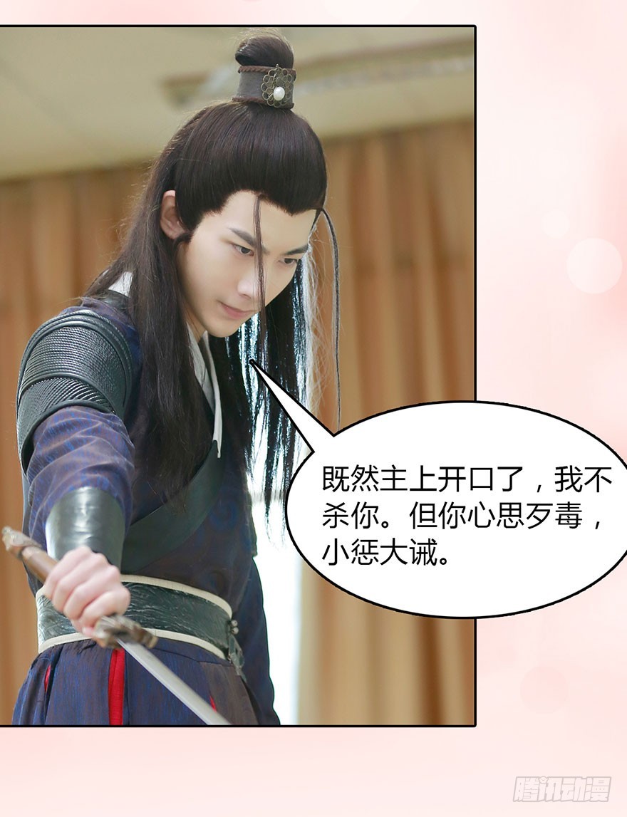 敢伤害她的人，杀无赦！-第10话