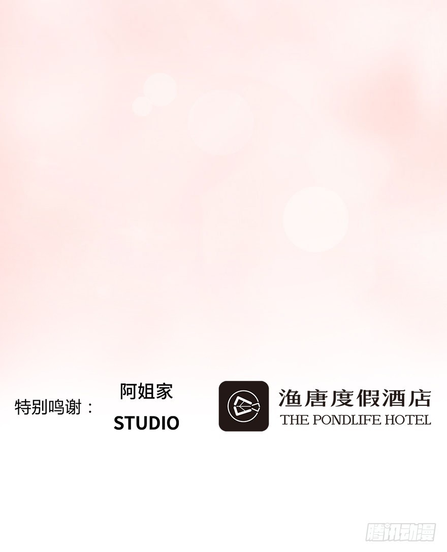 敢伤害她的人，杀无赦！-第10话