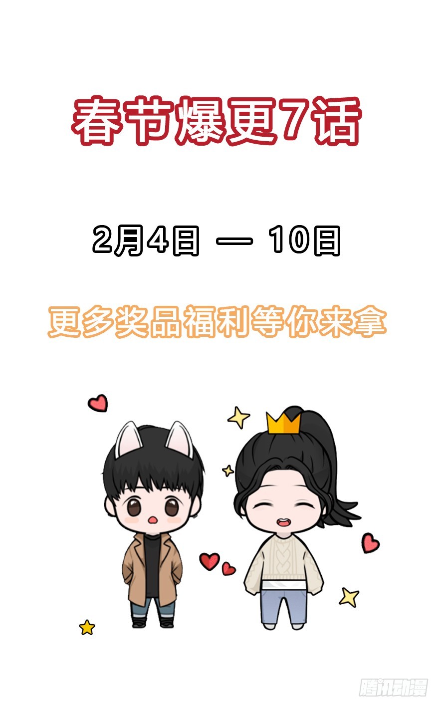 敢伤害她的人，杀无赦！-第10话