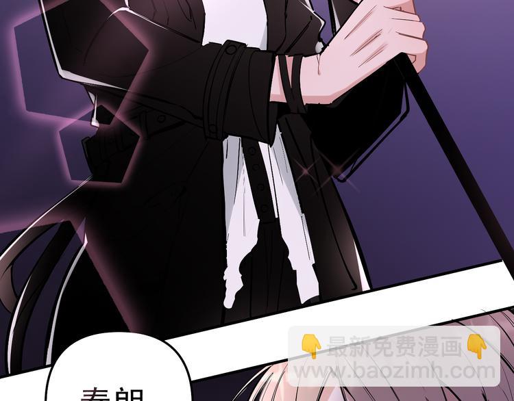 第11话 校草的秘密！(1/2)-第12话