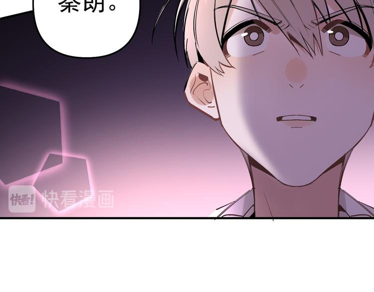 第11话 校草的秘密！(1/2)-第12话