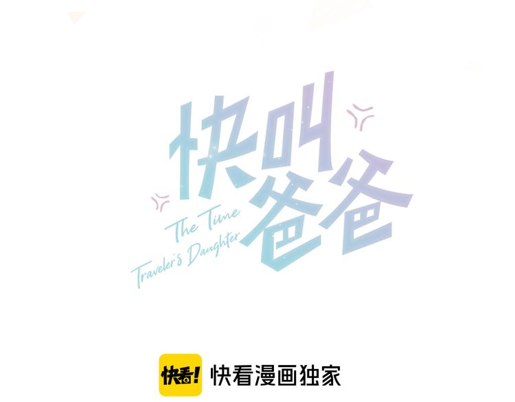 第11话 校草的秘密！(1/2)-第12话