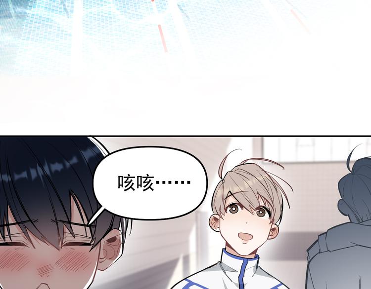 第11话 校草的秘密！(1/2)-第12话