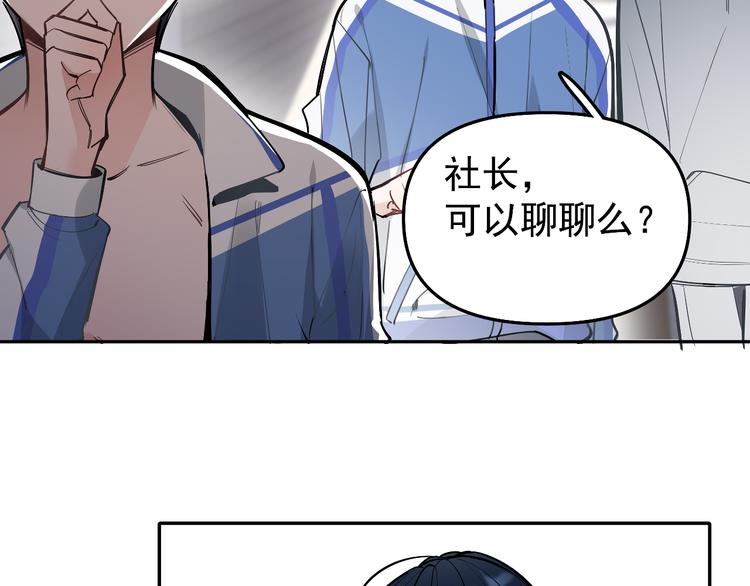 第11话 校草的秘密！(1/2)-第12话