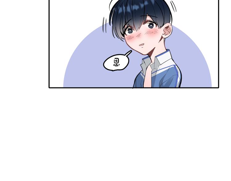 第11话 校草的秘密！(1/2)-第12话