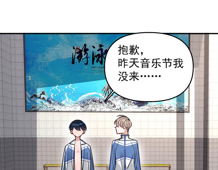 第11话 校草的秘密！(1/2)-第12话