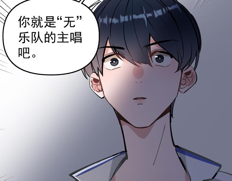 第11话 校草的秘密！(1/2)-第12话