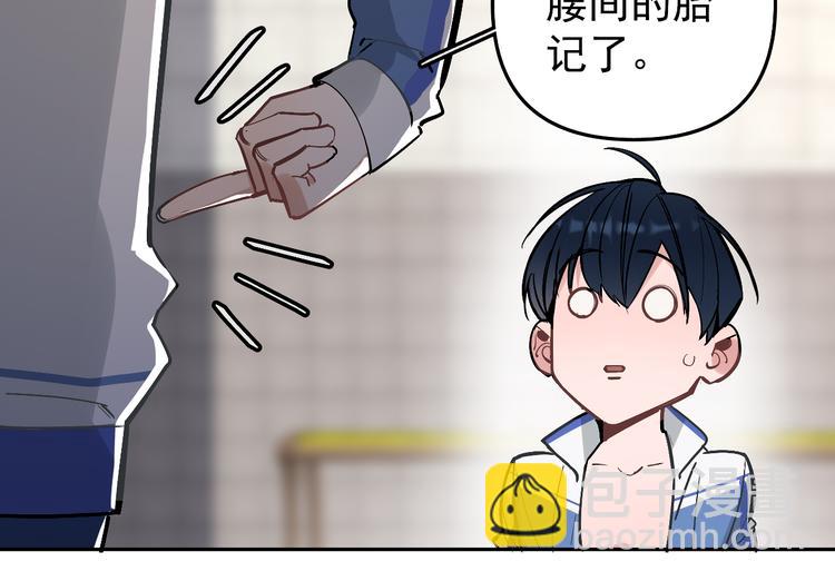 第11话 校草的秘密！(1/2)-第12话