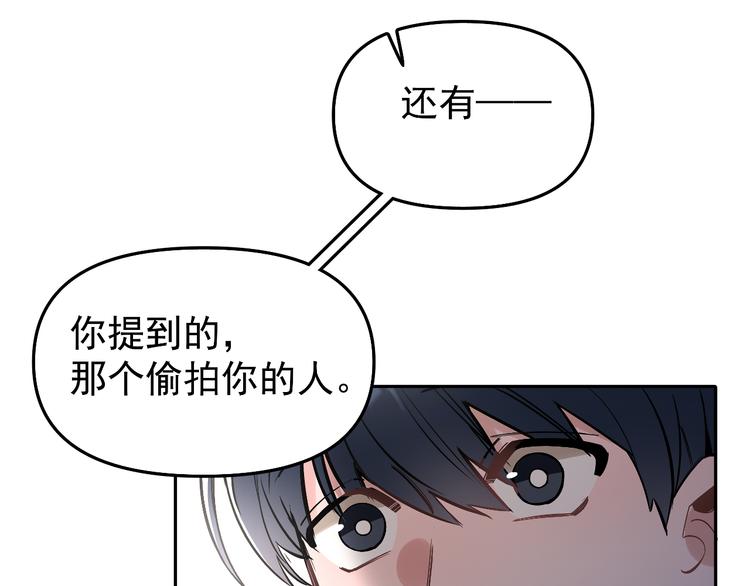 第11话 校草的秘密！(1/2)-第12话