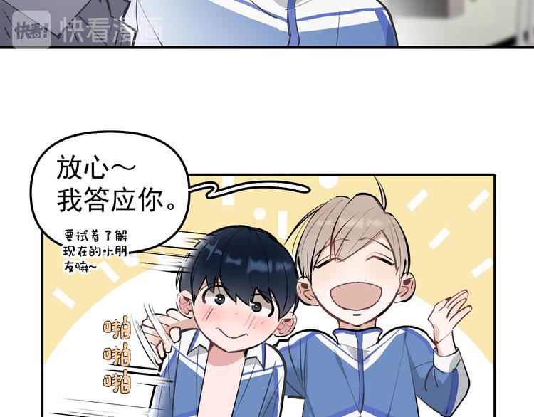 第11话 校草的秘密！(1/2)-第12话