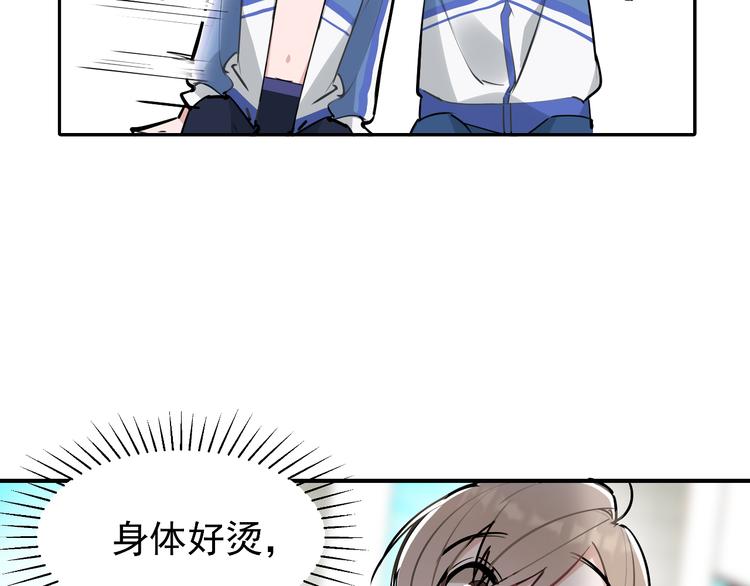 第11话 校草的秘密！(1/2)-第12话