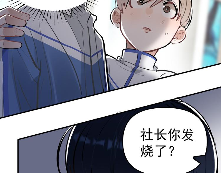 第11话 校草的秘密！(1/2)-第12话