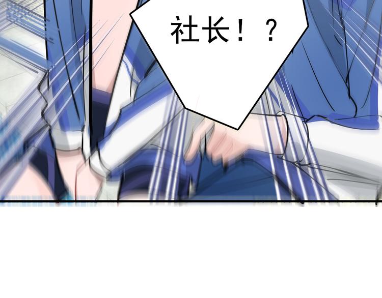 第11话 校草的秘密！(1/2)-第12话