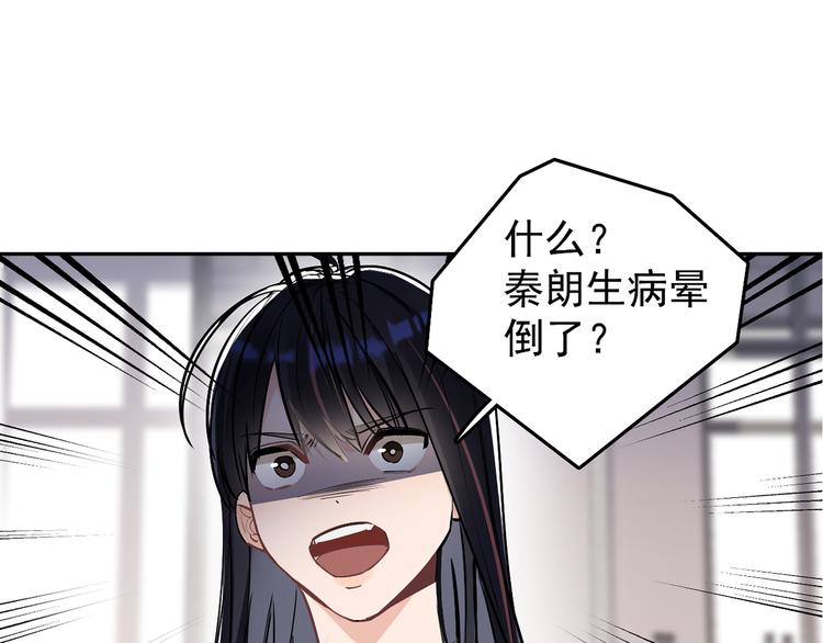 第11话 校草的秘密！(1/2)-第12话