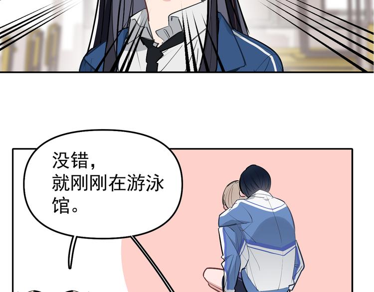 第11话 校草的秘密！(1/2)-第12话