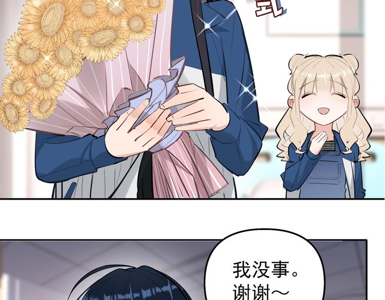 第11话 校草的秘密！(1/2)-第12话