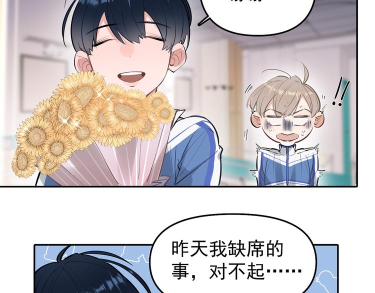 第11话 校草的秘密！(1/2)-第12话