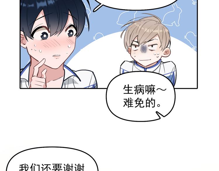 第11话 校草的秘密！(1/2)-第12话