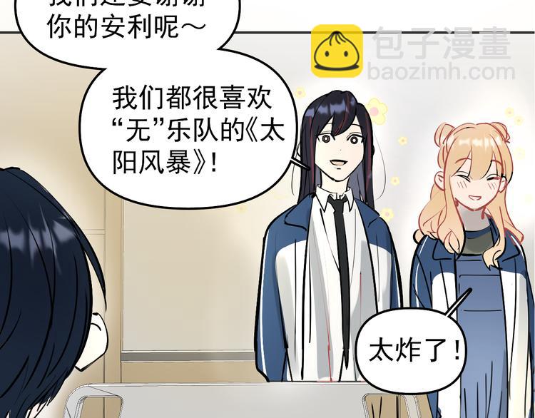 第11话 校草的秘密！(1/2)-第12话