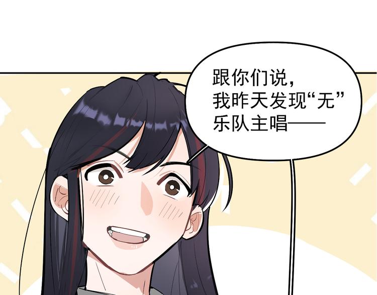 第11话 校草的秘密！(1/2)-第12话