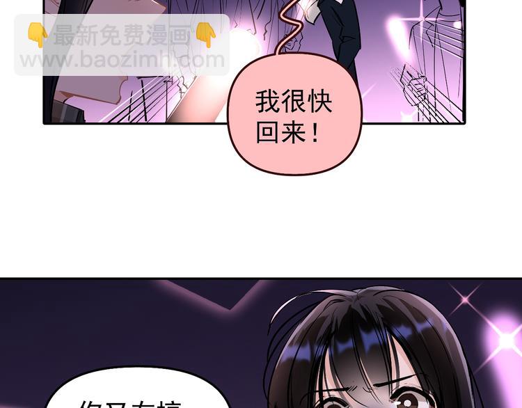 第11话 校草的秘密！(1/2)-第12话