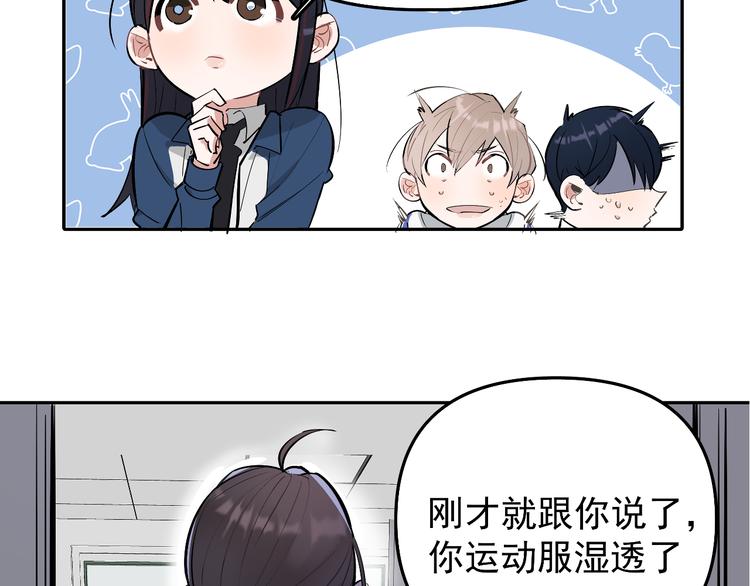 第11话 校草的秘密！(1/2)-第12话