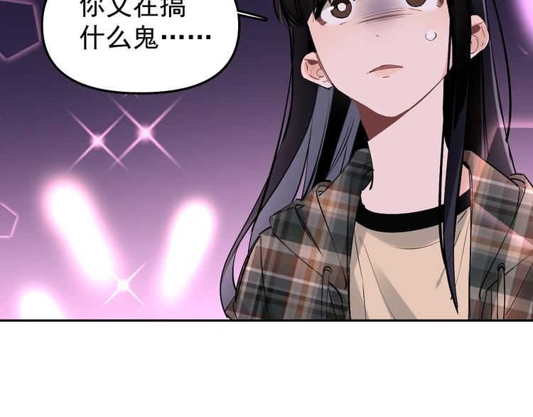 第11话 校草的秘密！(1/2)-第12话