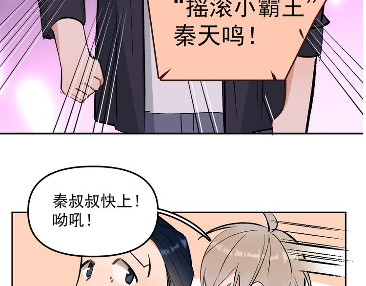 第15话 前妻认出我！？(1/2)-第16话