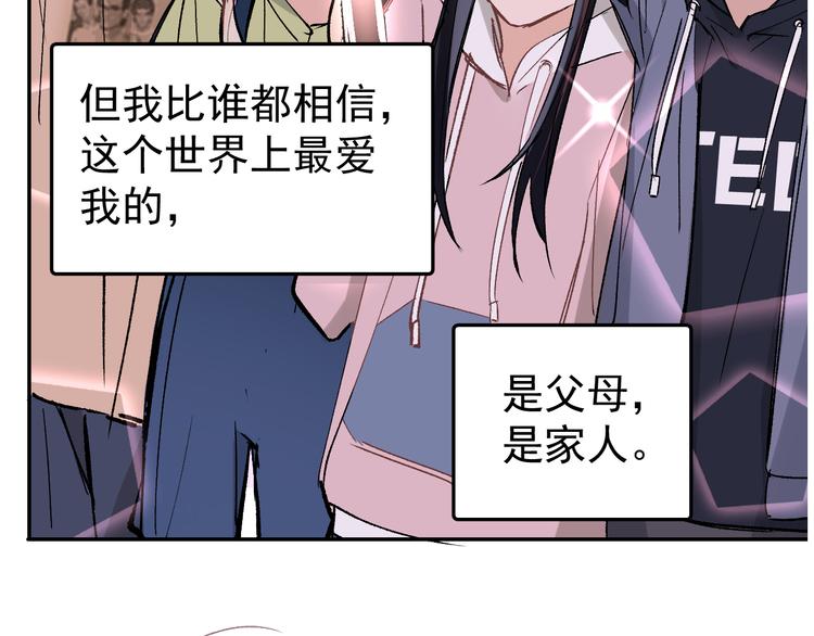 第15话 前妻认出我！？(1/2)-第16话