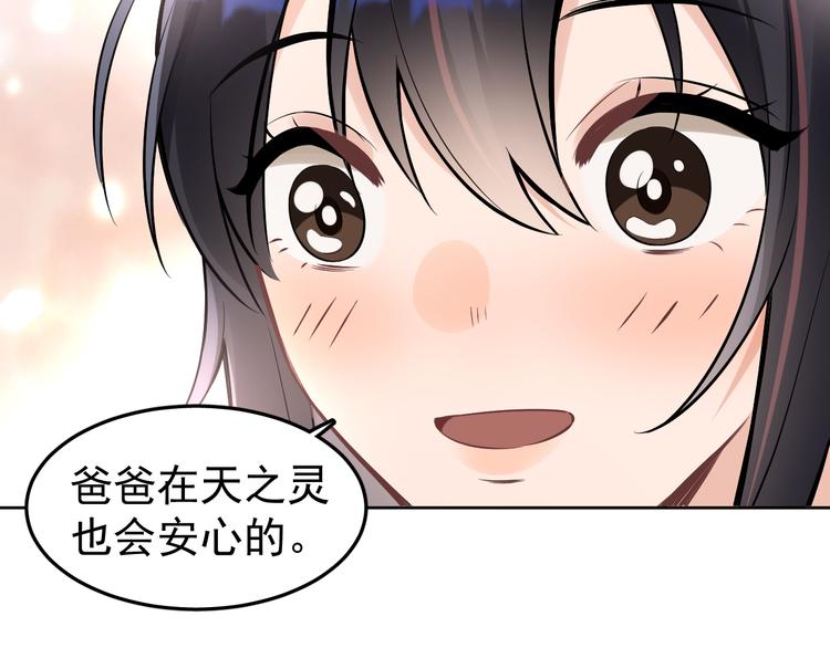 第15话 前妻认出我！？(1/2)-第16话