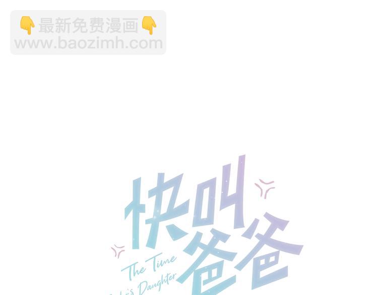 第15话 前妻认出我！？(1/2)-第16话