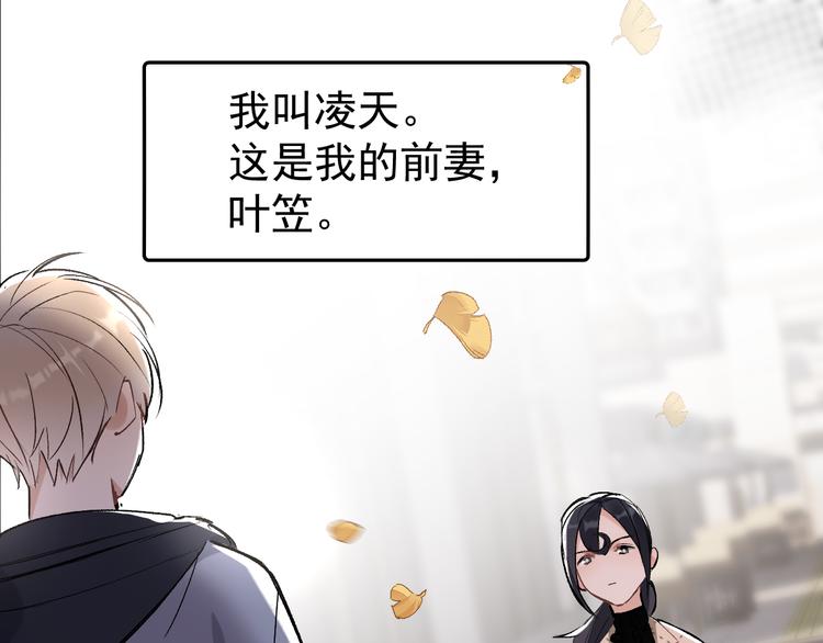 第15话 前妻认出我！？(1/2)-第16话