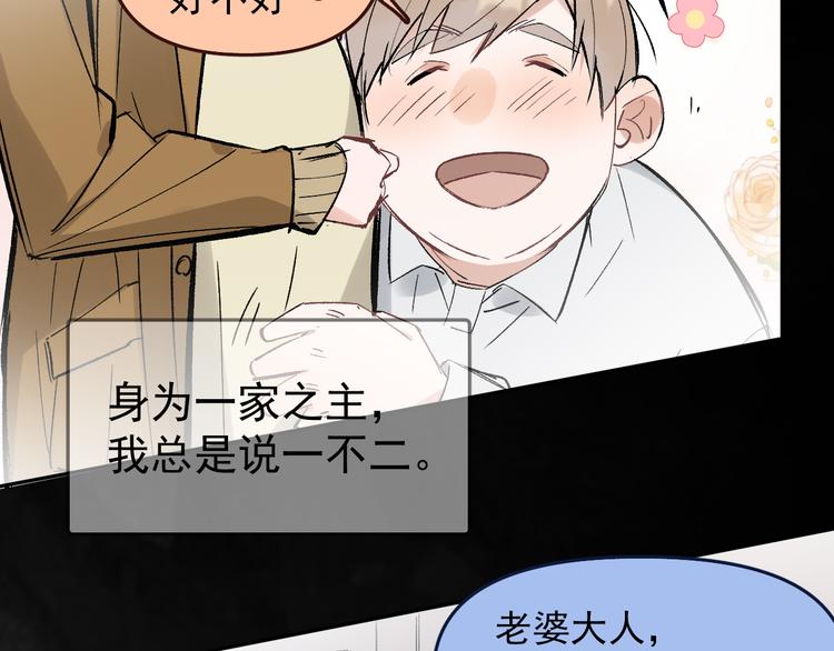 第15话 前妻认出我！？(1/2)-第16话