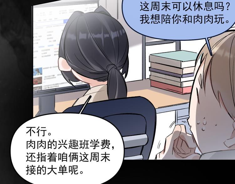 第15话 前妻认出我！？(1/2)-第16话