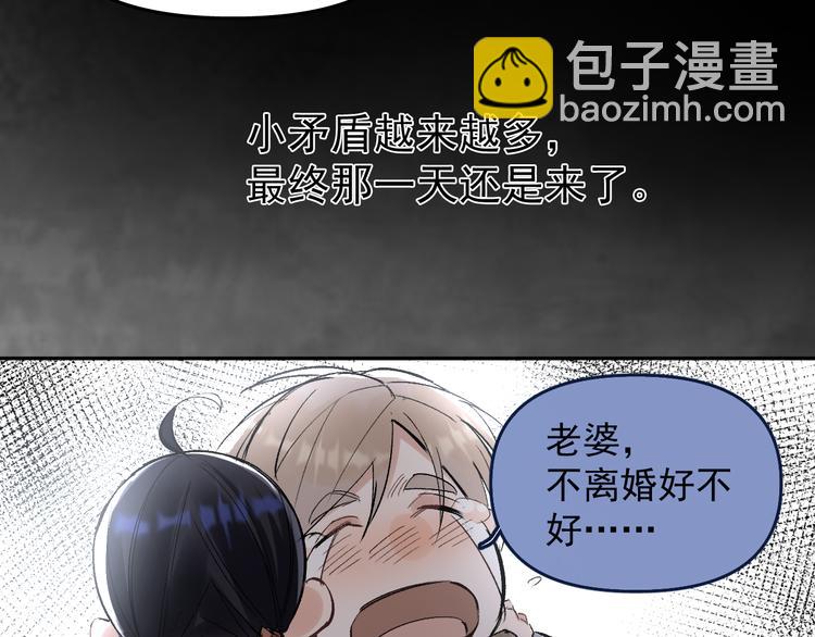 第15话 前妻认出我！？(1/2)-第16话